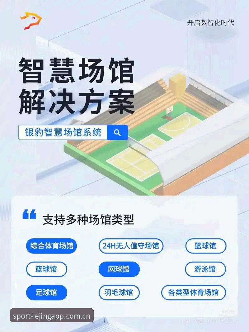 乐竞体育app怎么样？深度评测：功能、安全与用户体验全面解析