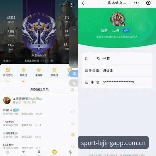 乐竞体育登录入口 乐竞体育平台实用指南:从登录入口到安卓下载的老用户经验分享