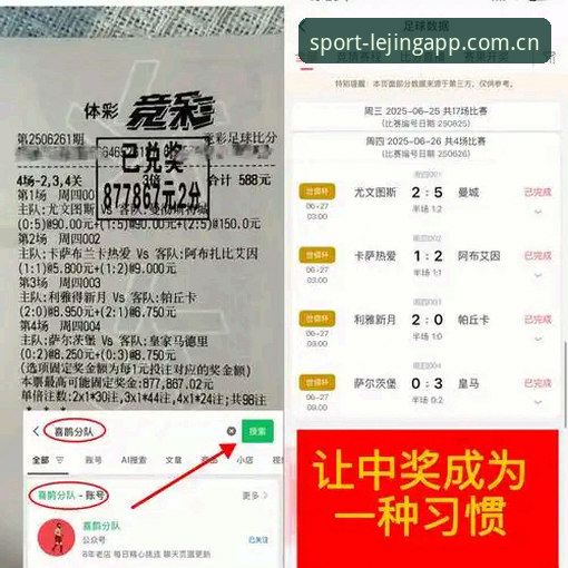 乐竞体育平台到底值不值得下载？从数据到体验的全方位解析