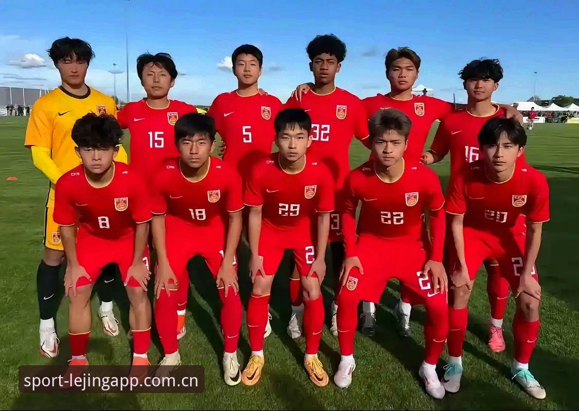 乐竞体育app最新版本 从U17世界杯抽签结果看,国少队出线前景如何?
