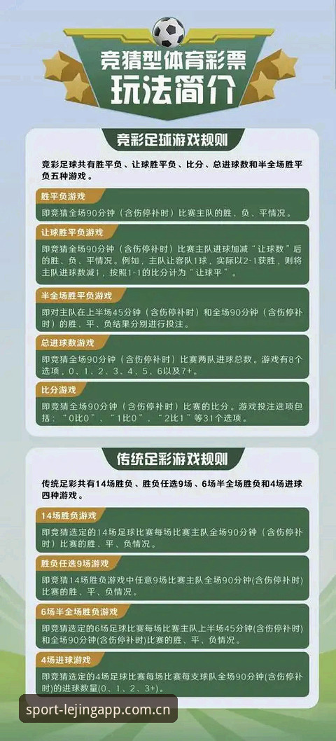 中国体育竞猜App功能详解 中国体育竞猜App功能详解:从下载到实战的完整指南